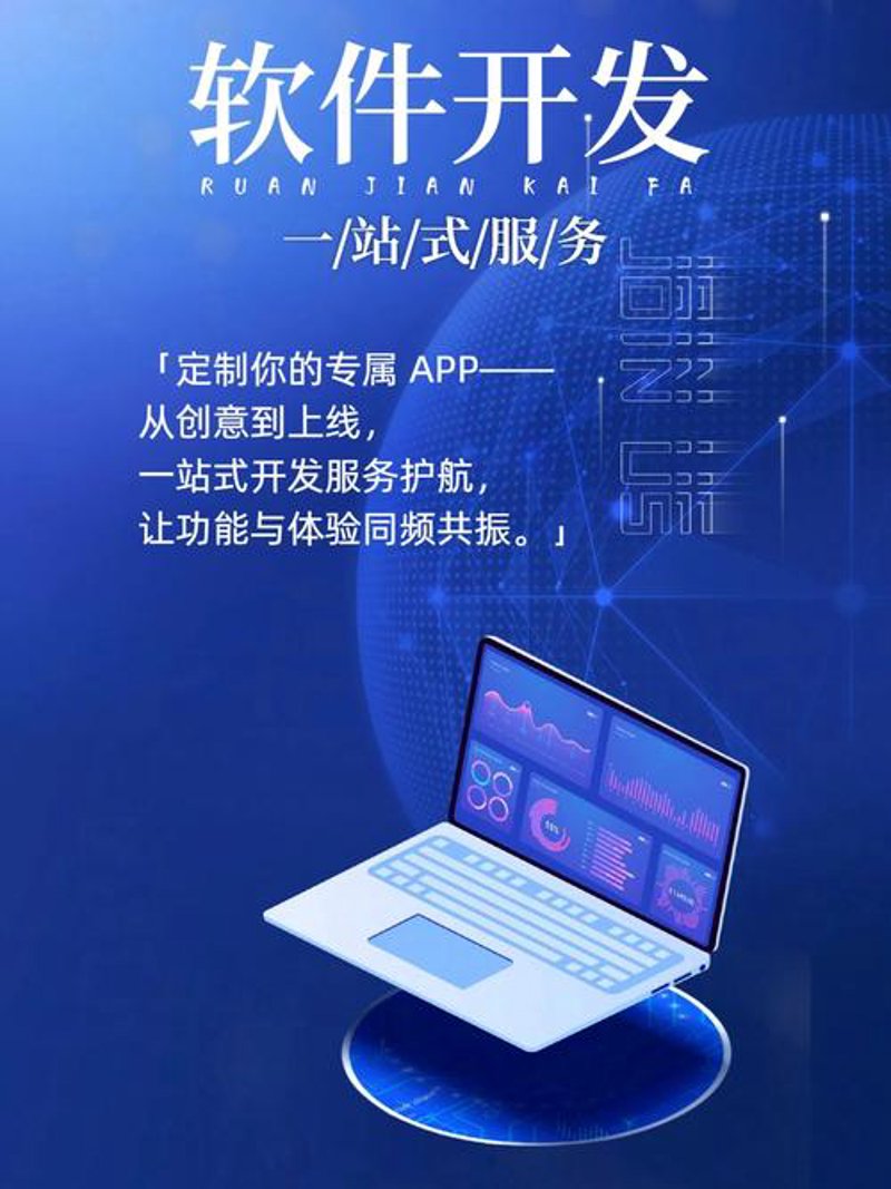 APP开发：解锁移动应用的无限可能